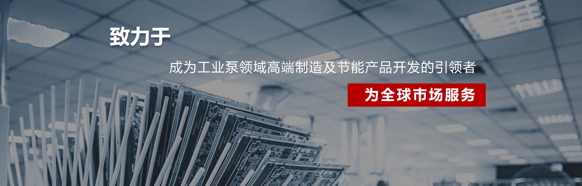 電子行業